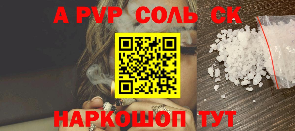 Alpha PVP крисы CK Нижнекамск
