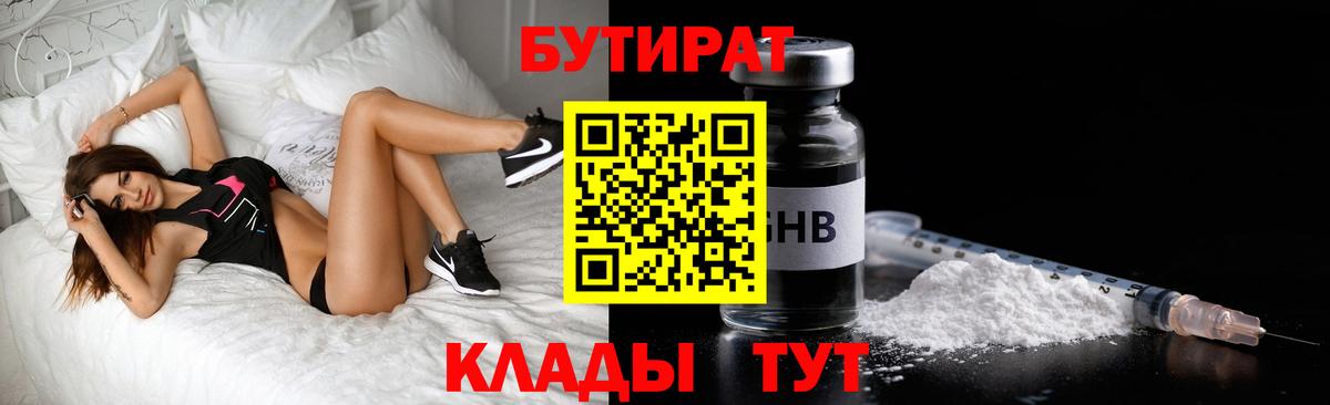 БУТИРАТ оксана  Вход с VPN  Нижнекамск 