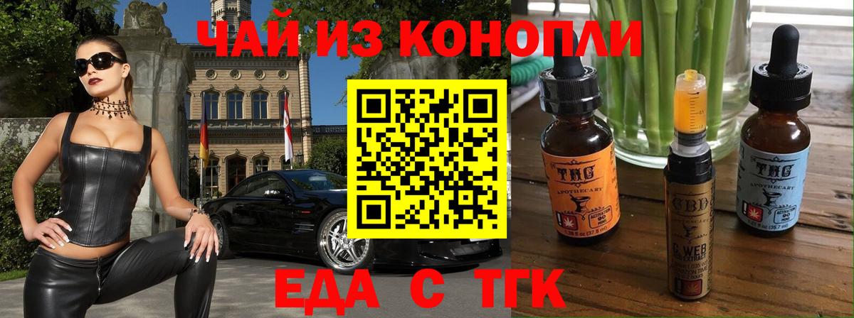 Печенье с ТГК марихуана  Вход с VPN  Нижнекамск 