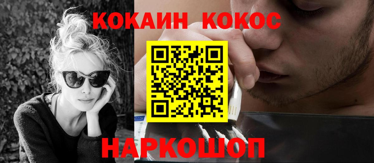 КОКАИН  Вход с VPN  Нижнекамск  Кокаин VHQ 