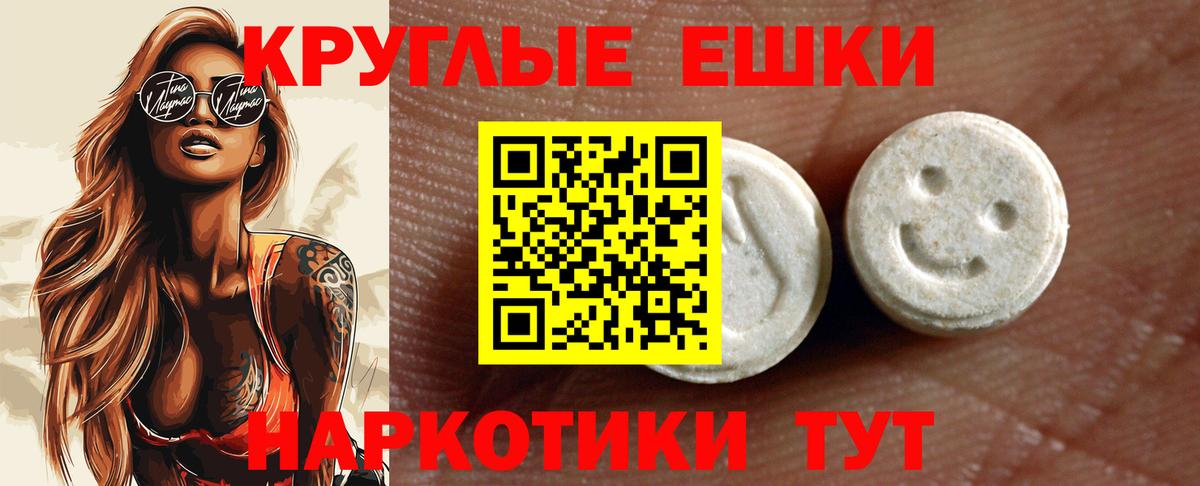 Ecstasy  Вход с VPN  Нижнекамск  Экстази mix  Ecstasy диски 