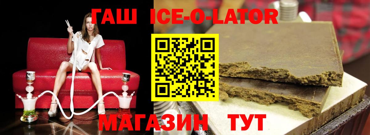 Нижнекамск  ГАШИШ индика сатива  Вход с VPN  ГАШИШ VHQ 