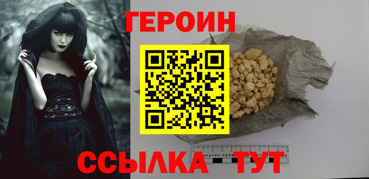 Нижнекамск  Героин афганец  Вход с VPN 