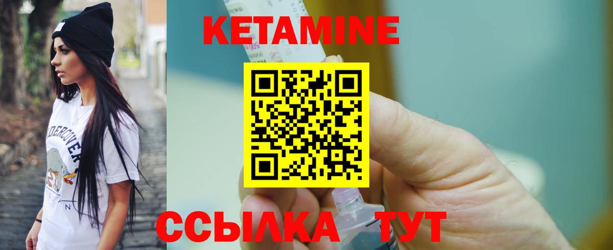 КЕТАМИН ketamine  Кетамин VHQ  Нижнекамск  Вход с VPN 