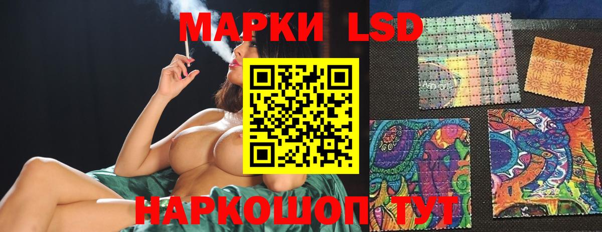 ЛСД экстази кислота Нижнекамск