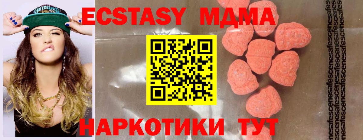 MDMA молли  МДМА молли  MDMA  Нижнекамск  Вход с VPN 