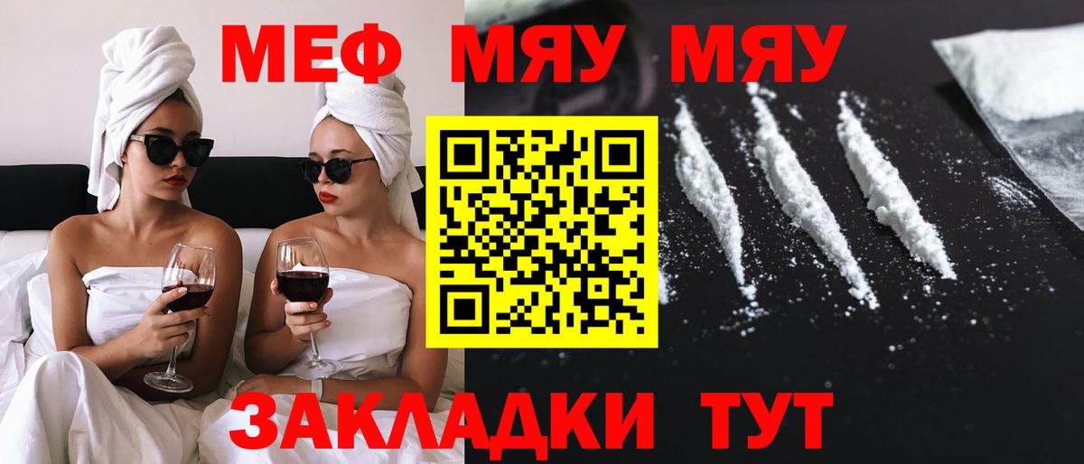 Мефедрон мука Нижнекамск