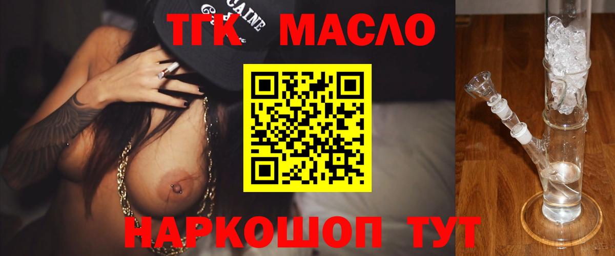 Нижнекамск  ТГК вейп  Вход с VPN  Дистиллят ТГК концентрат 