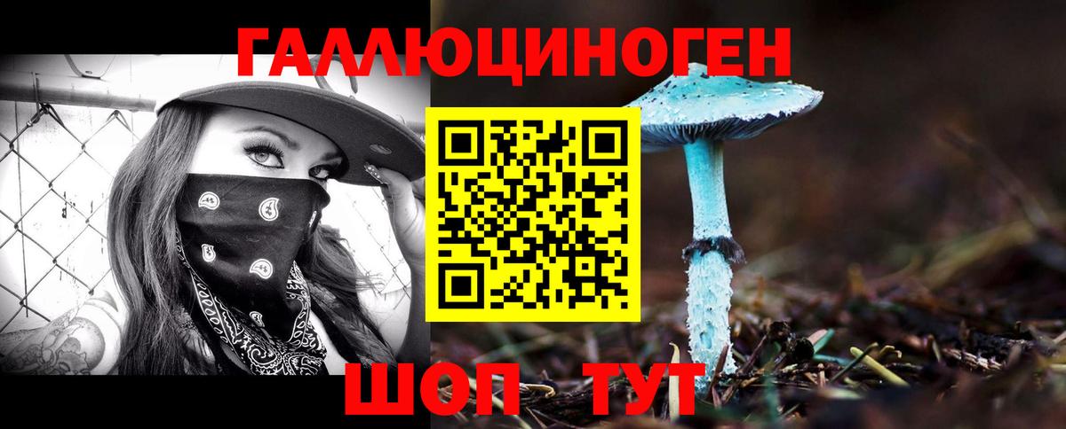 Псилоцибиновые грибы ЛСД Нижнекамск